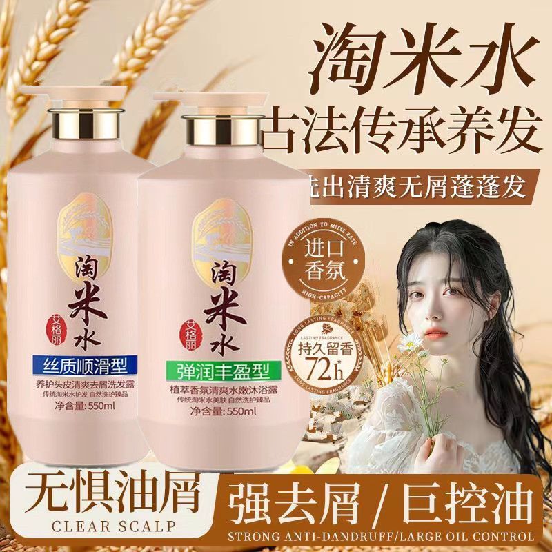 Hair Care With Rice Water - Air Beras Perawatan Rambut & Tubuh